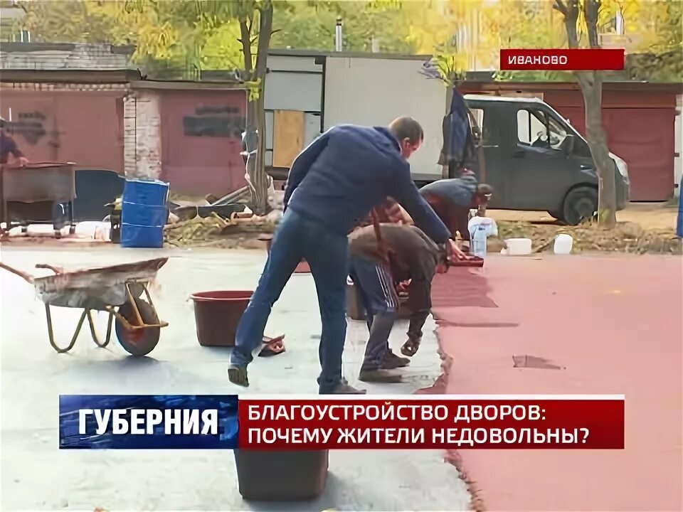 Причины двор. Причины двор