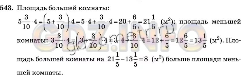 Математика 6 класс номер 543. Номер 543 по математике 6 класс. Математика 6 класс Виленкин домашние задания 543. Математика 6 класс 2 часть 548.