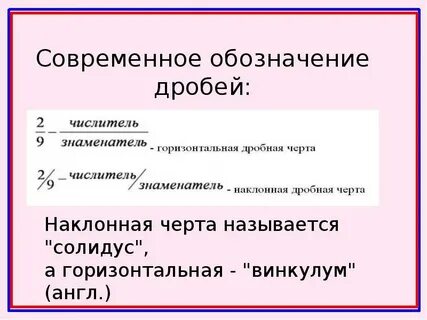 Современные обозначения