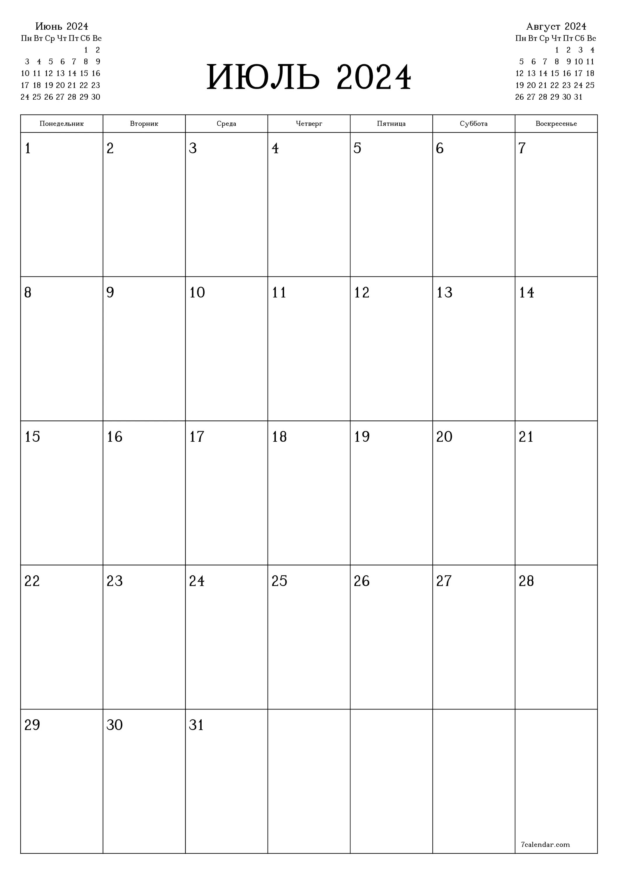 Планер календарь на месяц 2024. Календарь планер апрель 2022. Календарь планер август 2022. Планер April сетка 2023. Вертикальный планер на июнь 2023.