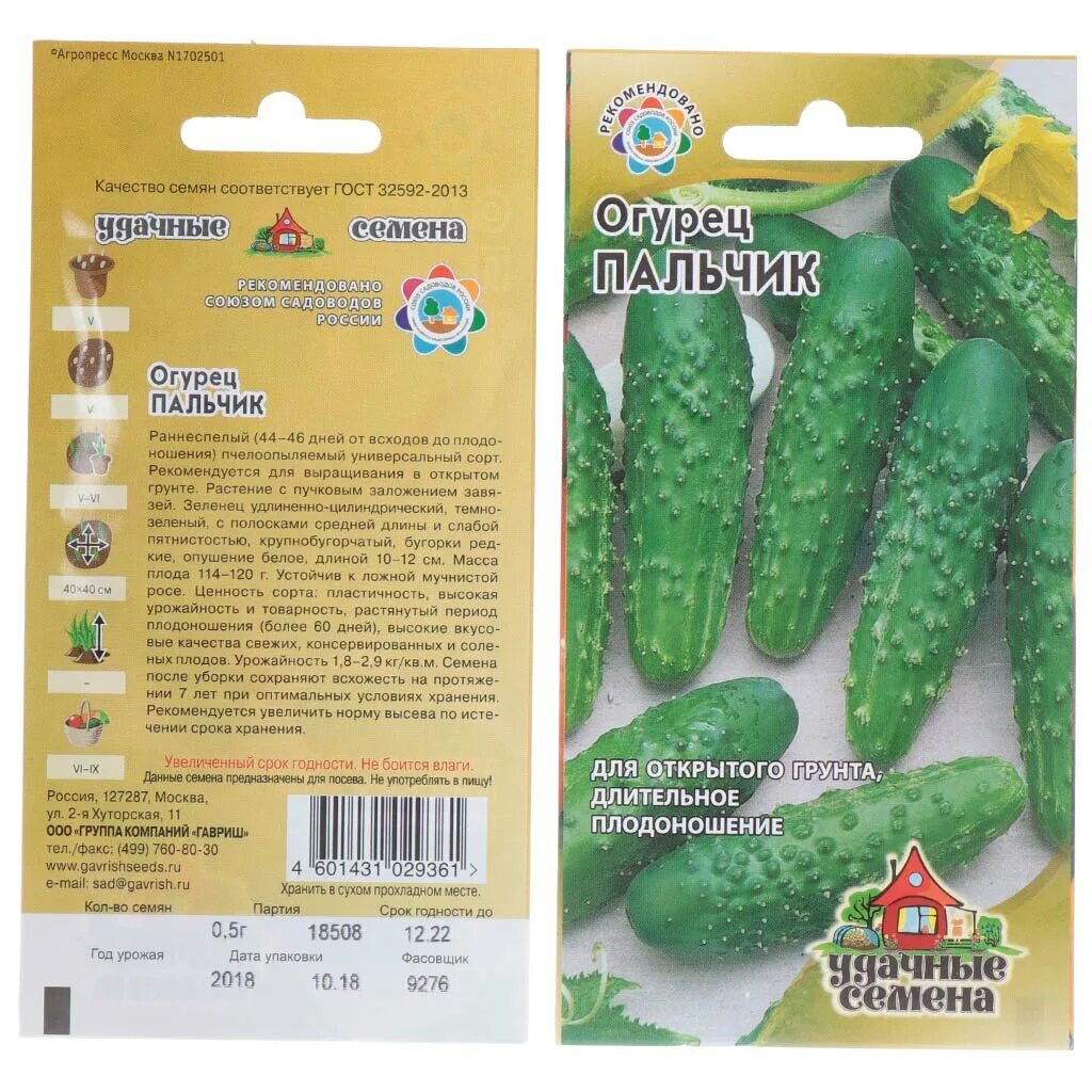 Сорт огурцов с пальчик. Сорт огурцов с пальчик. Сорт огурцов с пальчик. Мальчик с пальчик f1. Огурец мальчик с пальчик f1.