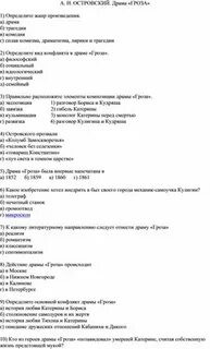 Гроза тест по содержанию
