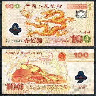 2000 китайских