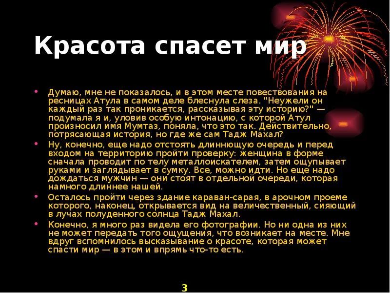 Картинки ЭКОЛОГИЯ СОЧИНЕНИЕ РАССУЖДЕНИЕ