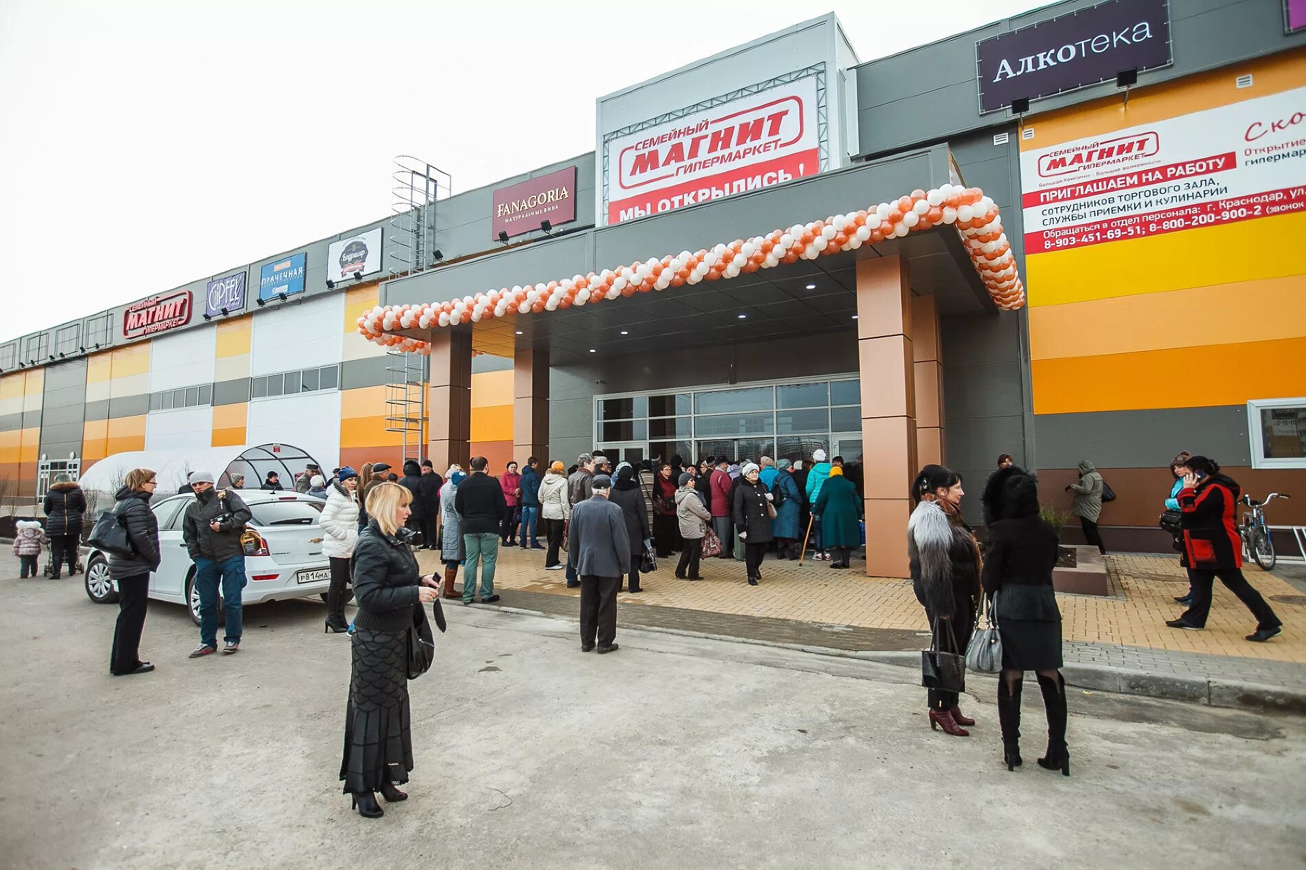 московская 125/1 краснодар. тц московский мак краснодар. артюшкова, 2, тц "московский". торговый центр стрелка краснодар московская 162. ул.