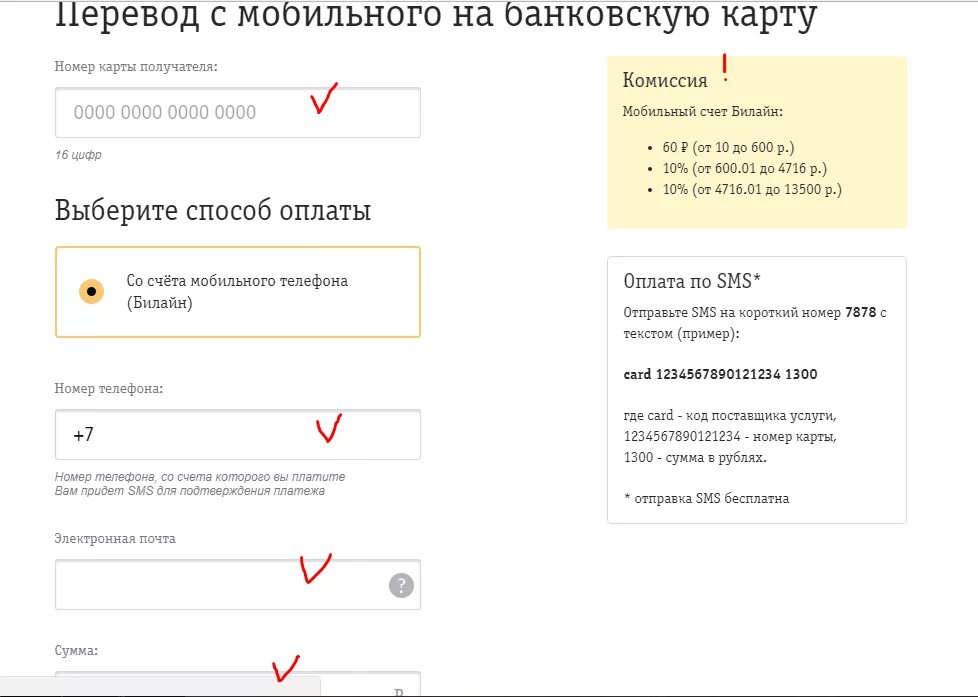 Как с счета телефона перевести на карту. Перевести деньги с баланса на карту. Как с баланса телефона перевести деньги на Курту?. С баланса телефона перевести на карту. Перевести деньги с телефона на карту.