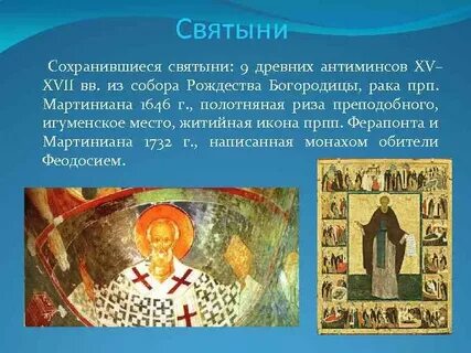 Место жития