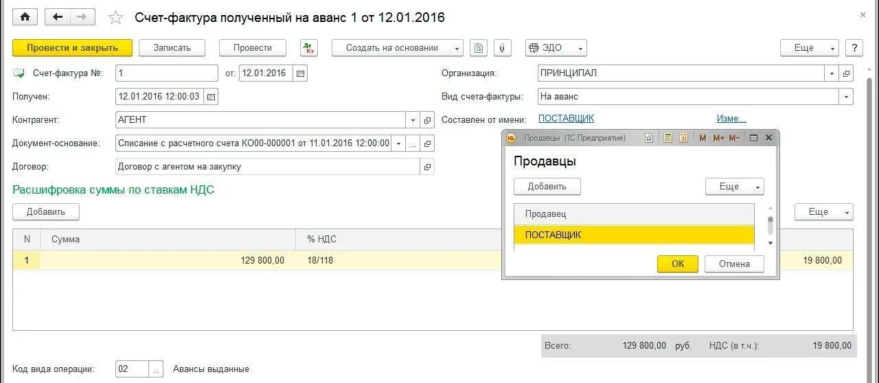 1с Бухгалтерия счета фактуры на аванс. Печатная форма счет-фактуры на аванс в 1с 8.3. Счет фактура на аванс в 1с. Счет фактура 1с Бухгалтерия. Перечислили аванс поставщику ндс