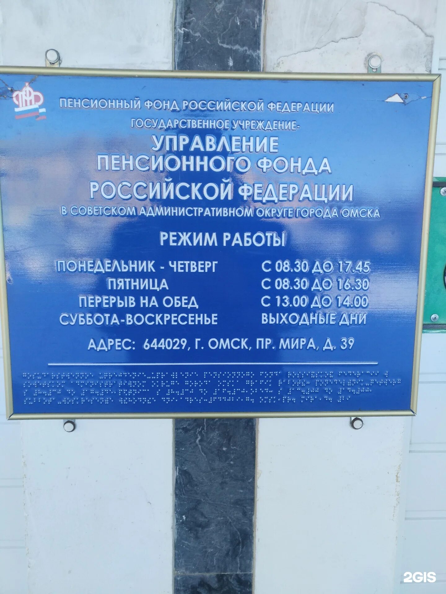 Номер пенсионного фонда советского
