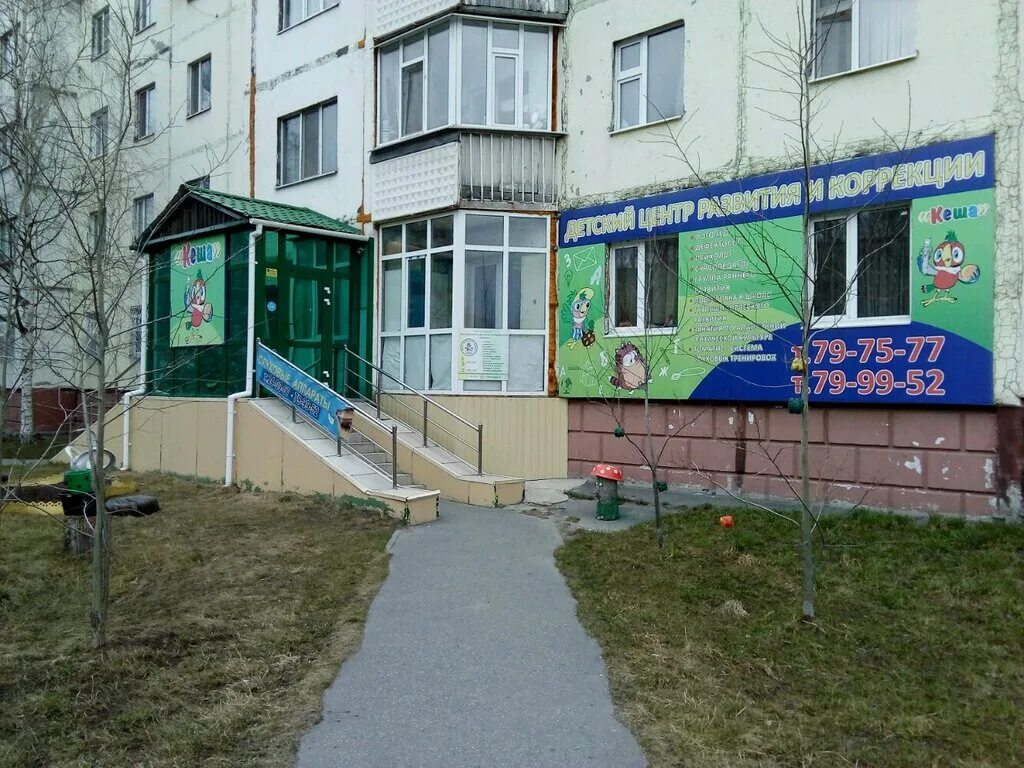 детский сад страна чудес ханты-мансийск. логотипы детских центров. центр развития детей ханты. покачи город школа. детский сад жемчужинка торопец.