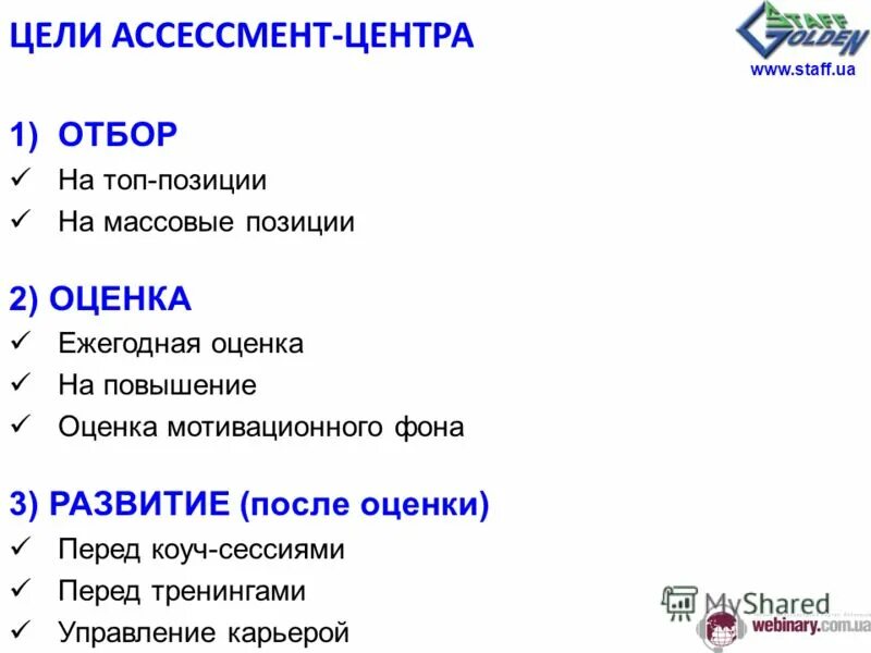 воронка по подбору персонала. массовое скопление людей. массовые позиции. поведение человека в толпе. скрининг при подборе персонала.