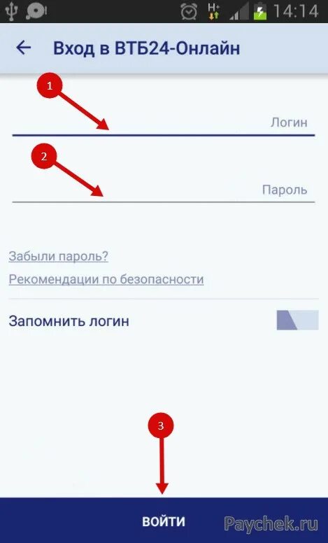 Обновление ВТБ. ВТБ обновление приложения.