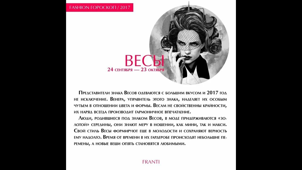 Весы завтра женщина. Гороскоп &quot;весы&quot;. гороскоп на сегодня весы женщина. весы знак зодиака гороскоп. гороскоп на сегодня весы.