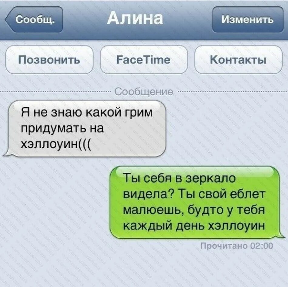 Приколы с друзьями по переписке. Смешные шутки и подколы. Смешные подколки. Смс приколы в картинках. Известные переписки