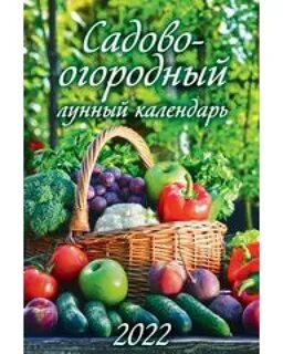 Садовый календарь на февраль 2024