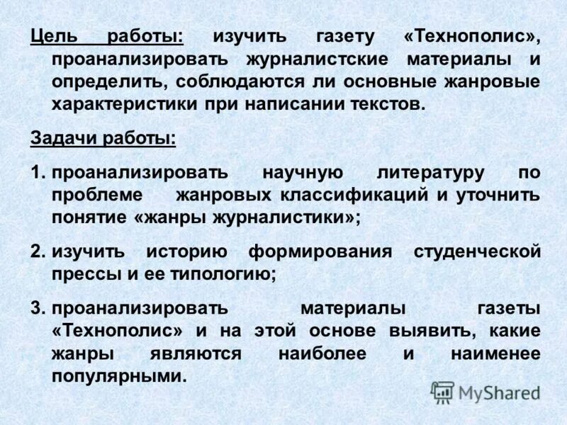 жанр курсовой работы. жанр курсовой работы. особым жанром реферата. монография научный стиль. жанры научного стиля в исследовательской работе.