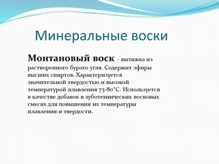 Характеризующаяся значительной