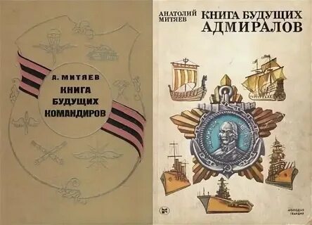 Книга будущие читать
