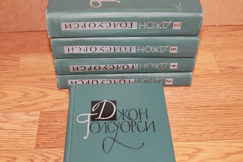 В пяти томах. Голсуорси собрание сочинений. Голсуорси 6 томов купить. Голсуорси 6 томов слово купить. Джон голсуорси собрание сочинений в 8 томах.
