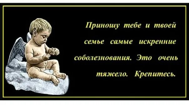 Мама держись папа держись. Соболезнованияпо случаю смерти сы. Соболезнование по поводу смерти сына. Соболезнования по случаю смерти сына. Соболезную по поводу смерти сына.