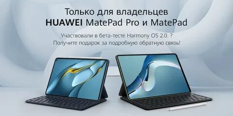 Huawei matepad se прошивка