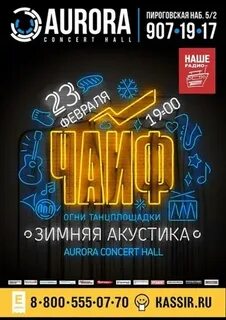 Музлофт концерт билеты