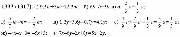 Математика 6 класс 1333. Математика 6 класс Виленкин номер 1333. Матем 6 класс номер 1333.