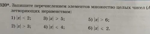 Задайте перечисление элементов множества. Запишите перечисление элементов множество. запишите с помощью перечисления элементов множество. запиши перечисления элементов множество цифр. задайте перечислением элементов множество цифр числа 1230321.