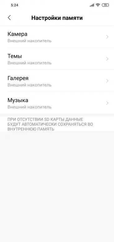 Как на xiaomi сохранять на карту. Память телефона на ксиоми редми. Редми 6 а память. Внутренняя память телефона редми 4 x. Переключение памяти на Сяоми редми.