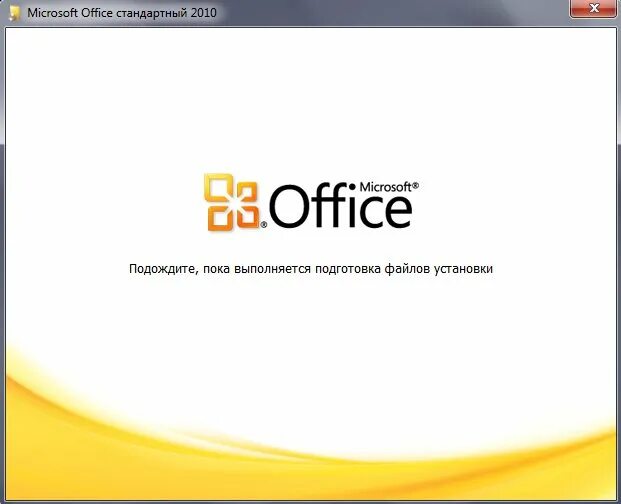 Обновление microsoft update. Microsoft office 2010. обновление microsoft office. обновление word. microsoft office 2010 обновления.