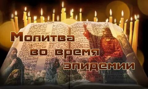 Молитвенные богослужения