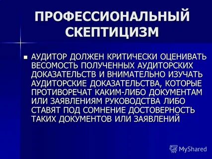 Скептицизм примеры