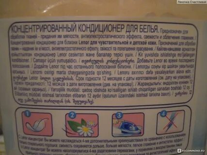 Зачем нужен кондиционер для белья стирки