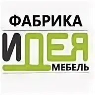 Заказ фабрика