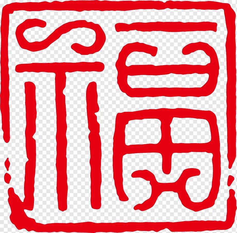 Иероглиф цвет. Письменность. Символы древней Японии. Иероглифы PNG. Иероглифы древней Индии.