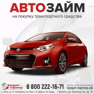 Автозайм