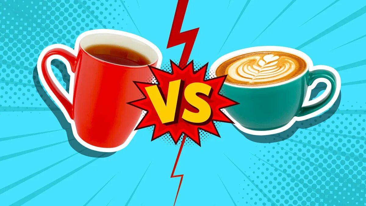 Против чая. Против чая. Чай и кофе. Что лучше чай или кофе. Злой чай.