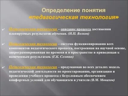 2 результаты процесса обучения и воспитания