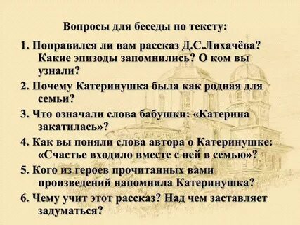 Какие эпизоды главы