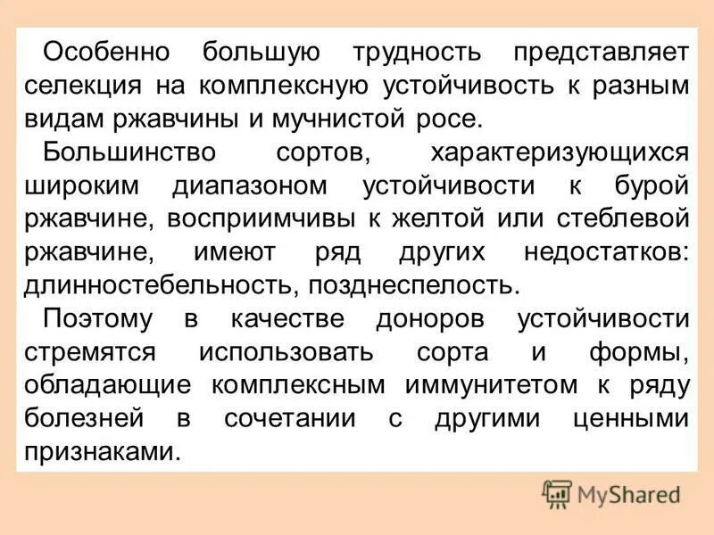 Скрещивание родительских. Многогибрдное скрещивание. Пример подбора родительских пар. Пример подбора родительских пар. Меланоцитарная дисплазия.