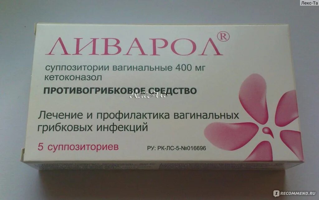 Какие свечи прописывают. Свечи от молочницы. свечи от молочницы для женщин. вагинальные свечи при кандидозе. препараты от молочницы у женщин свечи.