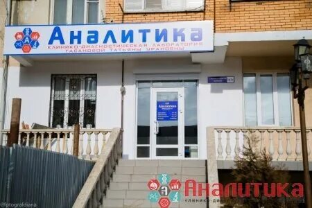 Лаборатория махачкала