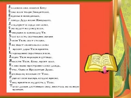 Слово азе