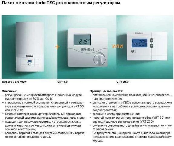 Котёл vaillant turbotec pro vuw 242/3-3. Vaillant газовый котёл двухконтурный 24 квт. Газовый котёл vaillant turbo tec 28. Газовый котел vaillant двухконтурный 24. Газовый котел vaillant turbofit vuw 242/5-2.