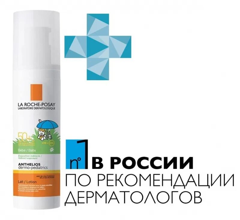 Ля рош солнцезащитный 100. La roche-posay молочко для лица. La roche posay молочко 50. La roche posay солнцезащитный крем для лица spf 50. La roche posay молочко 50.