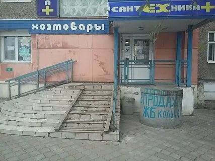 Сантехник березники