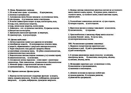 Тест по теме развитие