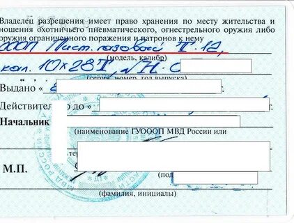 Нужно ли разрешение на ношение