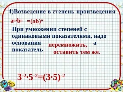 Число 4 в 50 степени
