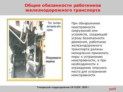 При обнаружении неисправности